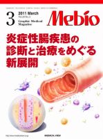 Mebio 2011年3月号 表紙