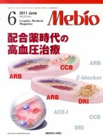 Mebioのバックナンバー (3ページ目 30件表示) | 雑誌/定期購読の