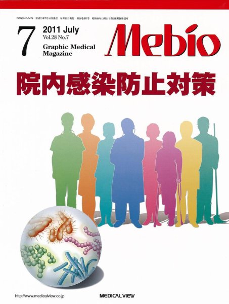 Mebio 2011年7月号 (発売日2011年06月10日) 表紙