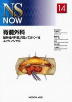 NS NOW No.14 表紙