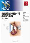 NS NOW No.16 (発売日2011年10月31日) 表紙