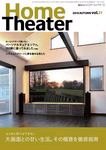 ホームシアター・ホワイエ Vol.51 2010.秋 (発売日2010年09月11日) 表紙