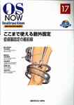 OS NOW Instruction No.17 (発売日2011年01月30日) 表紙