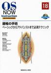 OS NOW Instruction No.18 (発売日2011年04月30日) 表紙