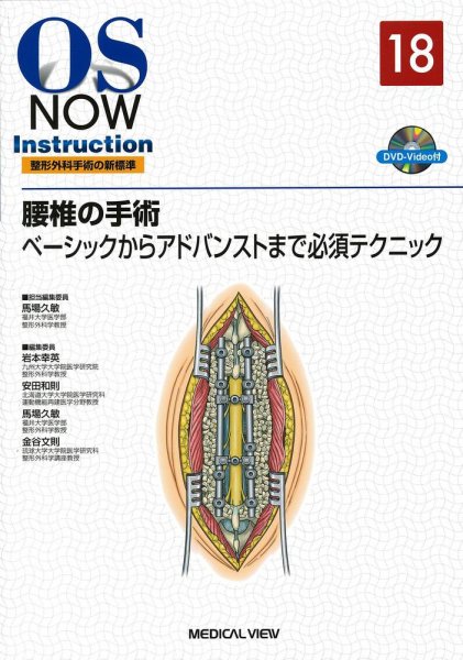 OS NOW Instruction No.18 (発売日2011年04月30日) 表紙