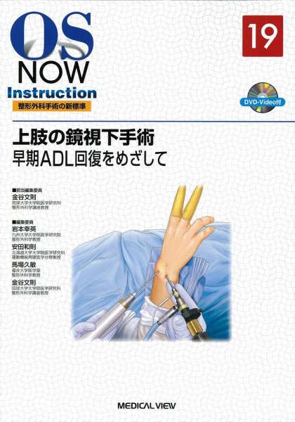 OS NOW Instruction No.19 (発売日2011年07月30日) 表紙