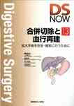 DS NOW（ディーエス ナウ） No.13 (発売日2011年03月25日) 表紙
