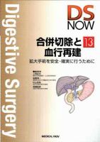 DS NOW（ディーエス ナウ）のバックナンバー | 雑誌/定期購読の