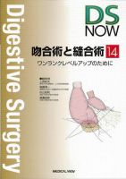 DS NOW（ディーエス ナウ） No.14 (発売日2011年06月30日) | 雑誌/定期購読の予約はFujisan