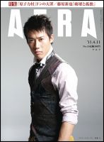 AERA（アエラ） 4/11号 (発売日2011年04月04日) 表紙