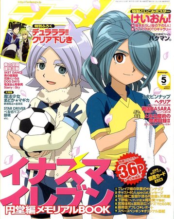 アニメージュ 5月号 (発売日2011年04月09日) | 雑誌/定期購読の予約は