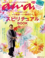 anan（アンアン） No.1750 (発売日2011年03月16日) 表紙