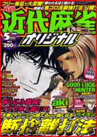キスカ 5月号 (発売日2011年04月08日) 表紙