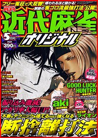 キスカ 5月号 (発売日2011年04月08日) 表紙