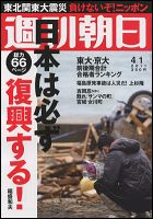 戦前の週刊朝日 11冊 戦前の週刊朝日 11冊 戦前の週刊朝日 11冊 雑誌