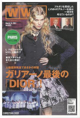 WWDJAPAN 2011年03月14日発売号 表紙