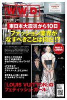 WWDJAPAN 2011年03月21日発売号 表紙