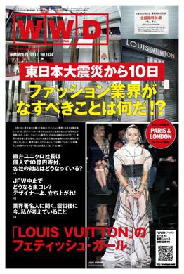 WWDJAPAN 2011年03月21日発売号 表紙