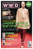 WWDJAPAN 表紙