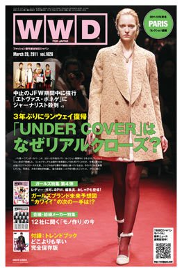 WWDJAPAN 2011年03月28日発売号 表紙