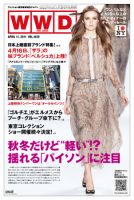 WWDJAPAN 表紙