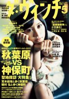 ダ・ヴィンチのバックナンバー (6ページ目 30件表示) | 雑誌/定期購読