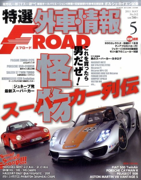 tran Speed 5月号 (発売日2011年04月09日) 表紙