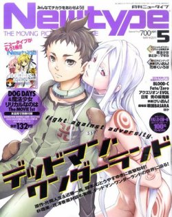 newtype ニュータイプ 2011年 5月号 雑誌