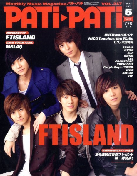 PATi・PATi（パチパチ） 5月号 (発売日2011年04月09日) 表紙