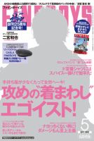 FINEBOYS（ファインボーイズ） 5月号 表紙