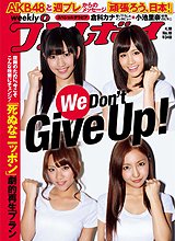 週刊プレイボーイ/週プレ 4/18号 (発売日2011年04月04日) | 雑誌/定期