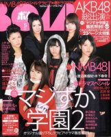 BOMB（ボム）のバックナンバー (11ページ目 15件表示) | 雑誌/定期購読