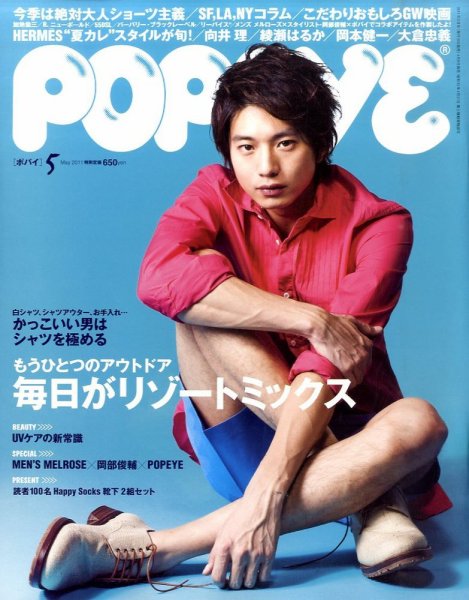 POPEYE（ポパイ） No.201105 (発売日2011年04月09日) | 雑誌/定期購読