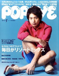 POPEYE（ポパイ） No.201105 (発売日2011年04月09日) | 雑誌/定期購読 