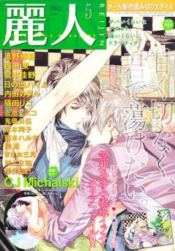 月刊歌誌かりん 2020年5月号〜2021年5月号