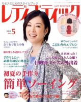 レディブティック 5月号 (発売日2011年04月07日) 表紙