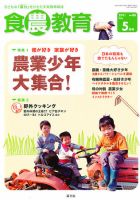 のらのら 5月号 (発売日2011年04月12日) 表紙