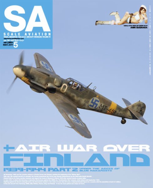 Scale Aviation（スケールアヴィエーション） 5月号 (発売日2011年04月13日) 表紙