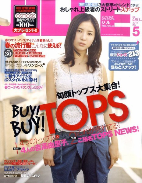 JILLE（ジル） 5月号 (発売日2011年04月12日) 表紙