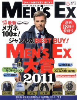 雑誌/定期購読の予約はFujisan 雑誌内検索：【前田】 がMEN'S EX