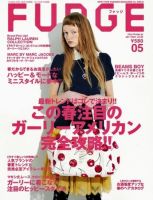 FUDGE（ファッジ） 2011年5月号 表紙