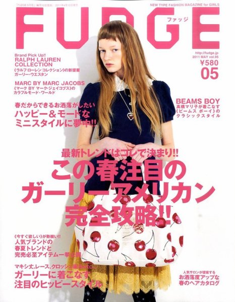 FUDGE（ファッジ） 2011年5月号 (発売日2011年04月12日) 表紙