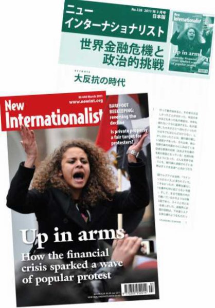 New Internationalist（ニューインターナショナリスト）英語版 No.440 (発売日2011年04月10日) 表紙