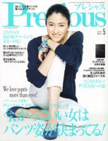 Precious（プレシャス） 5月号 (発売日2011年04月07日) | 雑誌/定期
