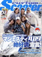 カスタムスクーター カススク 雑誌 カスタムスクーターのバックナンバー (2ページ目 30件表示