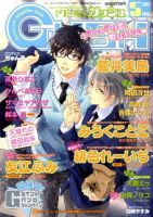 GUSH（ガッシュ） 5月号 表紙