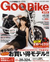 GOO BIKE関西版 5/8号 (発売日2011年04月08日) 表紙