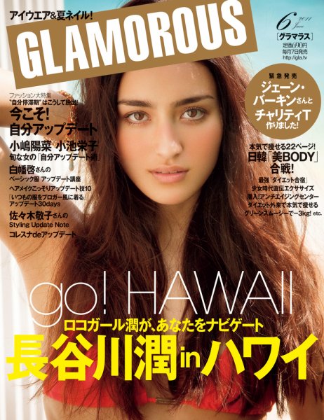 GLAMOROUS（グラマラス） 5月号 (発売日2011年04月07日) 表紙