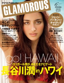 Glamorous グラマラス 5月号 発売日11年04月07日 雑誌 定期購読の予約はfujisan