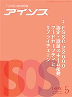 月刊アイソス 5月号 (発売日2011年04月10日) 表紙